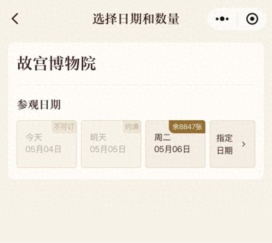 五一假期余額已不足 多地景區(qū)約滿(mǎn)限流