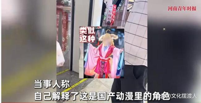 女生cos國漫角色被罵穿和服 文化誤傷頻發(fā)