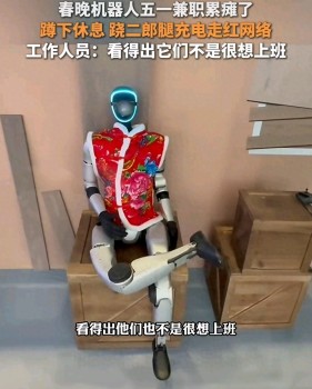 春晚機(jī)器人五一兼職累到翹二郎腿 游客熱情超負(fù)荷