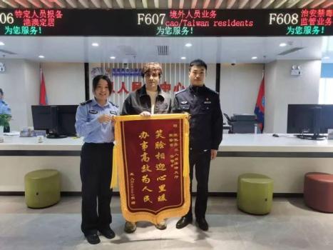 跨國夫妻點贊張家界公安貼心服務