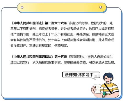 販賣微信賬號賺快錢 1人獲刑 詐騙千萬被判三年