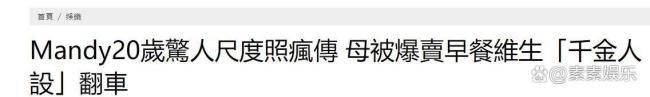 臺(tái)媒曝多張馬筱梅性感寫(xiě)真 舊照風(fēng)波影響婚禮