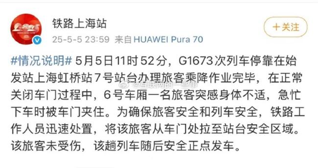 高鐵攔門事件為何屢禁難止 規(guī)則意識亟待加強