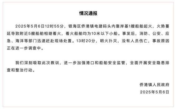 廣西一碼頭多艘船舶著火 火勢迅速被控制