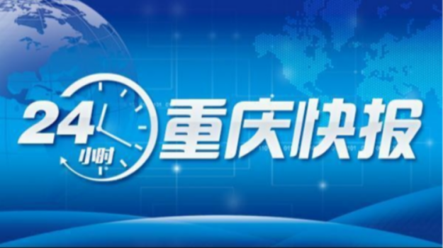 假日過后榮昌旅游熱度絲毫未減 區(qū)政府食堂接待游客超5萬
