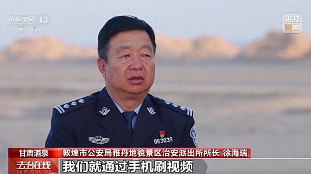 勸止徒步羅布泊博主的派出所走紅：我國(guó)唯一一個(gè)“窯洞派出所”