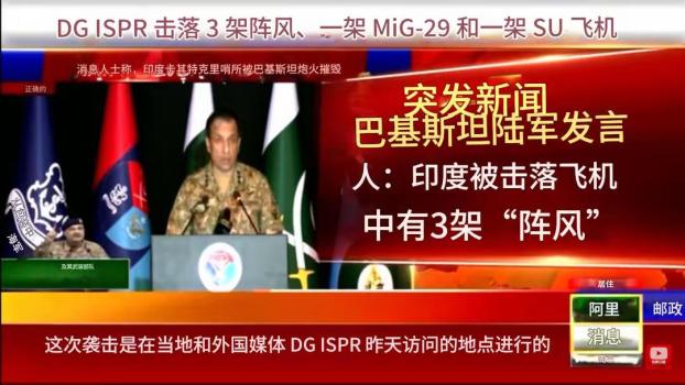 印戰(zhàn)機是如何被擊落的 巴鐵反擊揭示真相