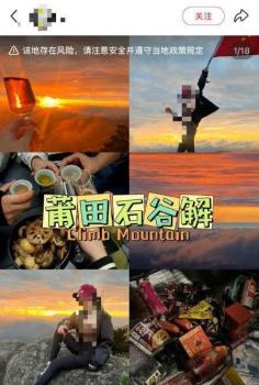福建8歲失聯(lián)男孩已找到,？不實(shí) 搜救仍在進(jìn)行中