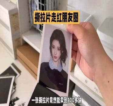 富士回應(yīng)一張撕拉片被炒至3百多 過期膠片高價售賣引發(fā)關(guān)注