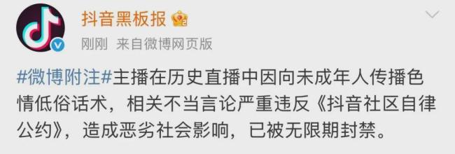百萬粉絲網(wǎng)紅克里西賬號被封禁 因不當言論無限期封禁