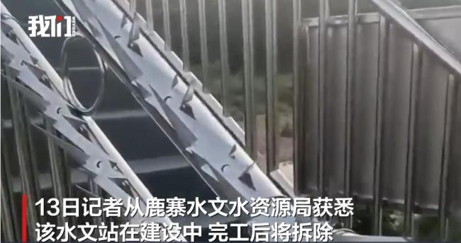 鹿寨水文局回應(yīng)樓梯安裝“倒刺扶手” 為防外人進(jìn)入