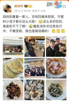 黃曉明曬青島特色午飯 直呼：真是吃不下了啊,，腹肌消失中,！