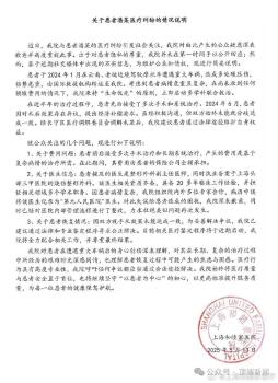 院方通報(bào)男子稱做屁股整形遇假專家 高昂費(fèi)用換冒牌醫(yī)生