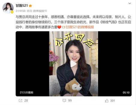 甘薇稱離婚原因是喪偶式婚姻 澄清資產(chǎn)轉(zhuǎn)移謠言