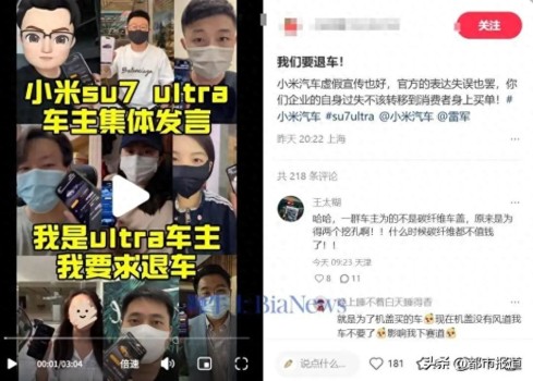 小米客服回應車主要求退車 選配爭議引風波