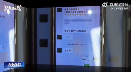 一個網(wǎng)絡(luò)傳銷案涉案44億元 央視起底文玩字畫競拍傳銷套路