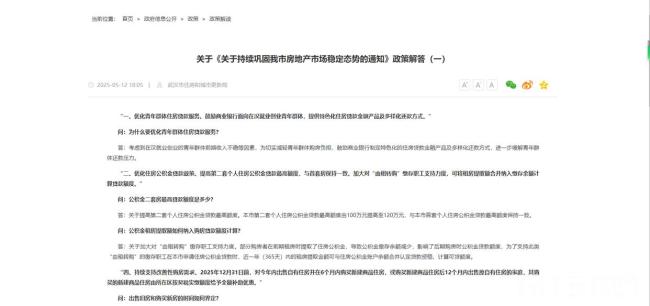 “漢九條”引領(lǐng)武漢樓市穩(wěn)健前行 多舉措支持購(gòu)房需求