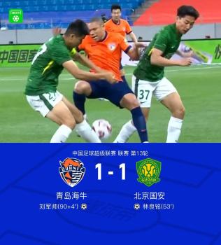 中超：國(guó)安1-1海牛止5連勝 補(bǔ)時(shí)絕平戲劇收?qǐng)?/><em>中超：國(guó)安1-1海牛止5連勝 補(bǔ)時(shí)絕平戲劇收?qǐng)?/em></a></div>
              

              <div   id=