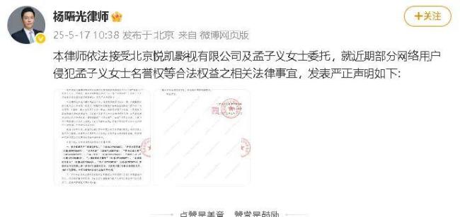 孟子義被曝整容帶資進(jìn)組 工作室回應(yīng) 律師發(fā)聲明維權(quán)