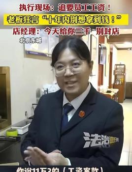 拖欠11萬(wàn)工資只給3千該如何維權(quán) 法律介入討薪風(fēng)波