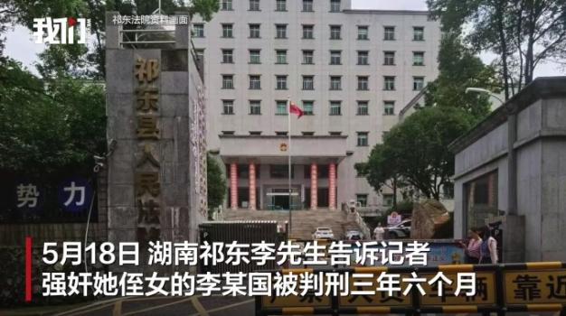 六旬摩的司机性侵14岁女生被判刑 受害者心理创伤待恢复