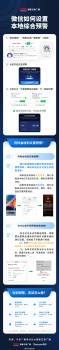 這個(gè)小程序關(guān)鍵時(shí)刻能救命,！綜合預(yù)警平臺(tái)“國家應(yīng)急廣播預(yù)警”小程序上線