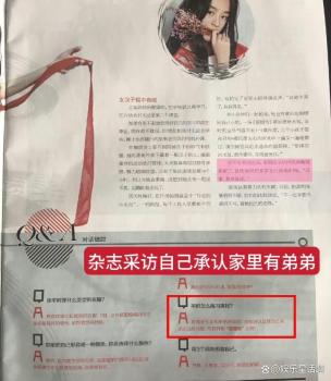 黃楊鈿甜被曝有親生弟弟 或是超生 時(shí)間線引猜測(cè)