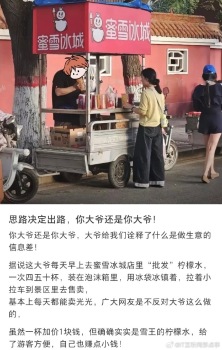 擺攤賣(mài)蜜雪冰城檸檬水,！雪王最初是從擺攤開(kāi)始的？