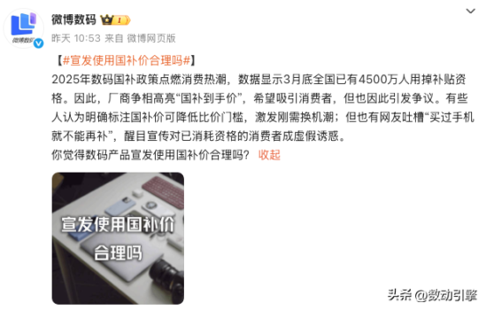 產(chǎn)品宣發(fā)用國補(bǔ)進(jìn)行促銷合理嗎,？