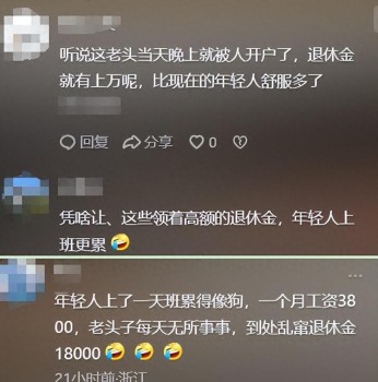 上海地鐵回應老人硬拉小伙讓座 道德綁架引爭議