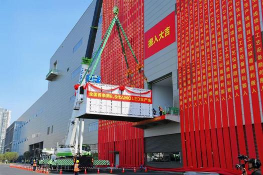 全國首條第8.6代AMOLED生產(chǎn)線進場 創(chuàng)建設效率新紀錄