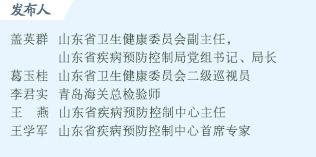 山東出臺(tái)傳染病監(jiān)測(cè)預(yù)警計(jì)劃 構(gòu)建智慧化預(yù)警體系