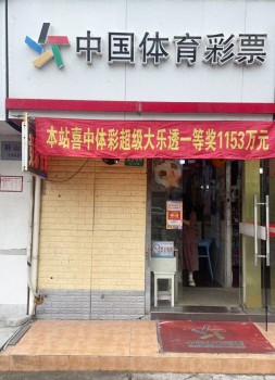 一退休阿姨買(mǎi)彩票中1153萬(wàn)，又是“9+2”復(fù)式票