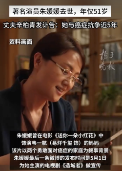 韋一航媽媽真的去平行時(shí)空了，朱媛媛 去世