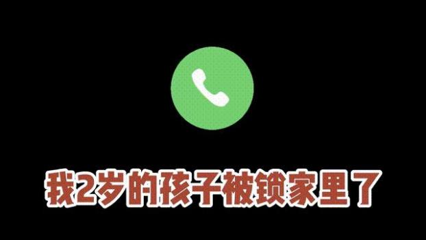 幼童被鎖屋內廚房冒濃煙母親崩潰求助 緊急救援化險為夷