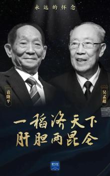 袁老离开4年了我们很想您 思念未减，敬意永存