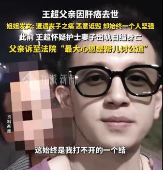疑妻子出軌自縊男子爸爸去世 家庭悲劇再添傷痛