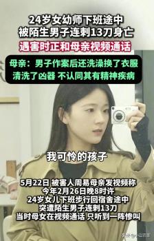 律师评幼师被刺案：精神疾病非免责牌 精神病不应成护身符
