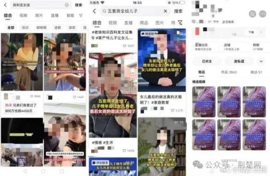 敘利亞女孩搭訕中國(guó)小伙求娶？假 同質(zhì)化虛假信息泛濫
