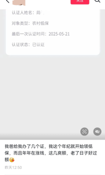 女子自稱領(lǐng)低保并在銀行上班 網(wǎng)傳信息引調(diào)查
