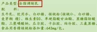 這些“牛奶”不僅浪費錢還沒營養(yǎng) 減肥路上的“絆腳石”