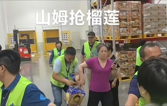 山姆回應(yīng)顧客疑因搶不到榴蓮喊退卡 限量活動引爭議