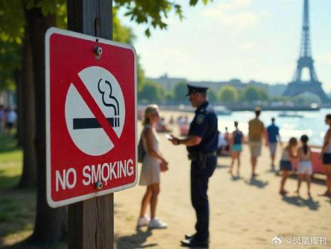法國多地戶外禁煙違者罰款 兒童區(qū)域全面禁煙