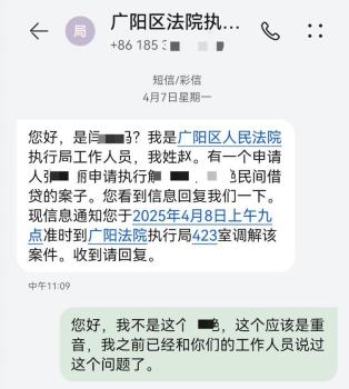 女子與被執(zhí)行人姓名同音 屢被法院找 身份誤認(rèn)影響生活