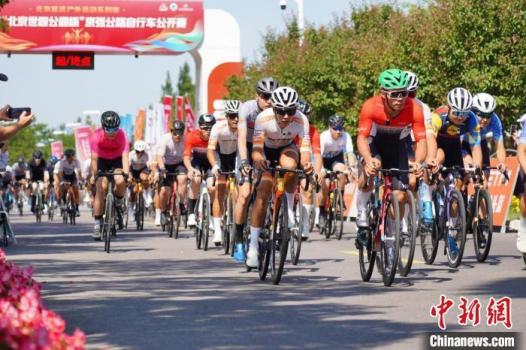 京張公路自行車公開賽第二站舉行 賽事+旅游模式受熱捧