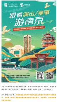 江蘇各地文旅開(kāi)始卷蘇超門票免費(fèi)了 觀賽優(yōu)惠帶動(dòng)消費(fèi)熱潮