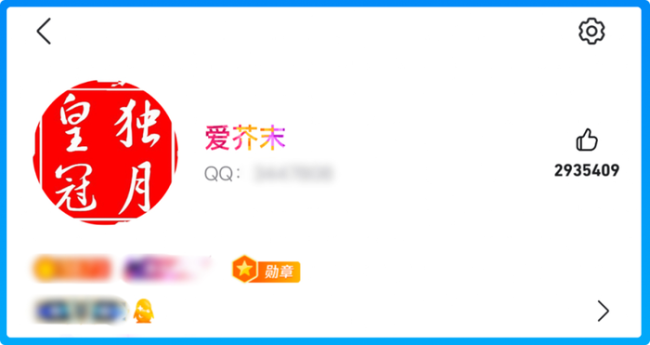首位滿級QQ用戶獲“金企鵝” 全球第一人誕生