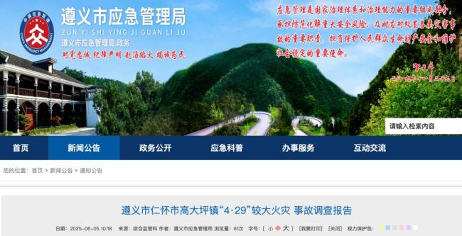 祖孫3人家中身亡原因公布 充電器引發(fā)火災(zāi)悲劇