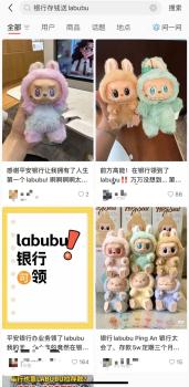 鹿晗有隱藏款labubu 存款5萬(wàn)送盲盒引熱議