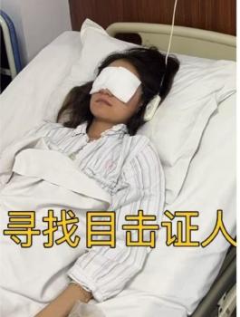 女孩稱漂流遭高壓水槍重傷眼睛！當(dāng)?shù)鼗貞?yīng)：警方介入,，已找到涉事男游客 目擊者證詞成關(guān)鍵